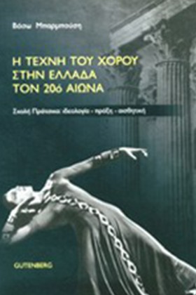 Η ΤΕΧΝΗ ΤΟ …