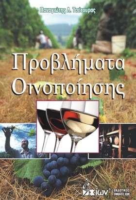 ΠΡΟΒΛΗΜΑΤΑ &hellip;