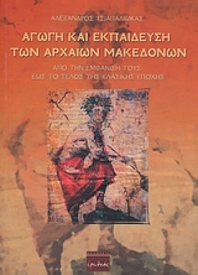 ΑΓΩΓΗ ΚΑΙ &hellip;