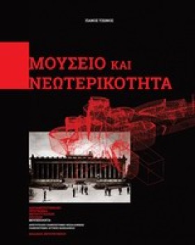 ΜΟΥΣΕΙΟ ΚΑ …