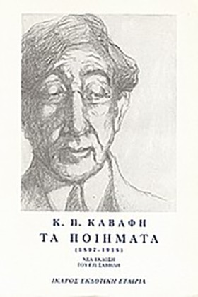 ΤΑ ΠΟΙΗΜΑΤ &hellip;
