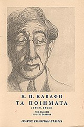 ΤΑ ΠΟΙΗΜΑΤ …
