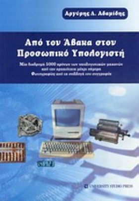 ΑΠΟ ΤΟΝ ΑΒ &hellip;