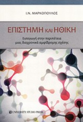 ΕΠΙΣΤΗΜΗ Κ &hellip;