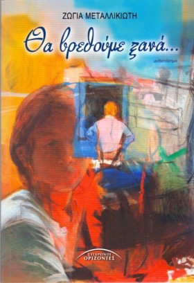 ΘΑ ΒΡΕΘΟΥΜ &hellip;