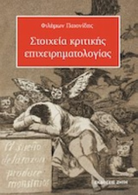 ΣΤΟΙΧΕΙΑ Κ &hellip;