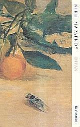 DIVAN 1967 …