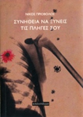 ΣΥΝΗΘΕΙΑ Ν &hellip;
