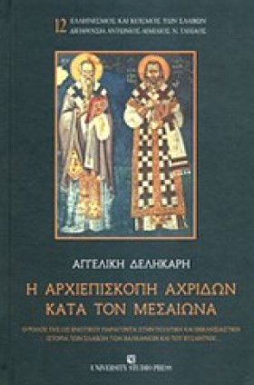 Η ΑΡΧΙΕΠΙΣ …