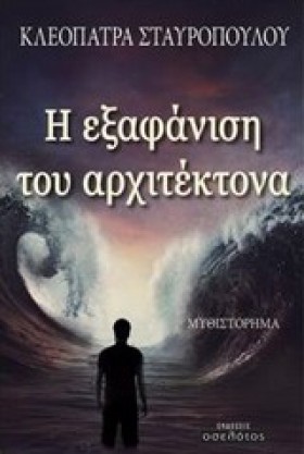 Η ΕΞΑΦΑΝΙΣ &hellip;