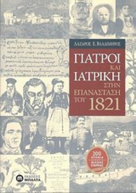 ΓΙΑΤΡΟΙ ΚΑ …