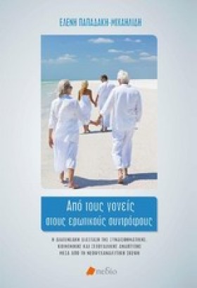 ΑΠΟ ΤΟΥΣ Γ &hellip;