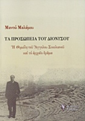 ΤΑ ΠΡΟΣΩΠΕ …