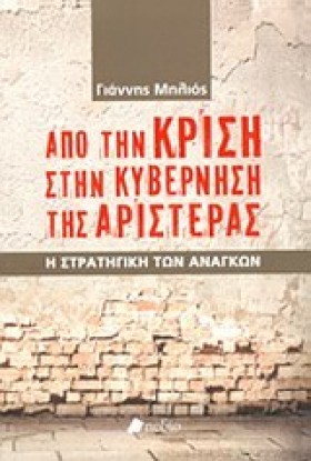 ΑΠΟ ΤΗΝ ΚΡ &hellip;