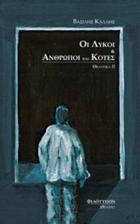 ΘΕΑΤΡΙΚΑ 2 …