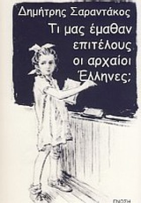 ΤΙ ΜΑΣ ΕΜΑ &hellip;