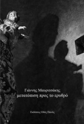 ΜΕΤΑΤΟΠΙΣΗ …