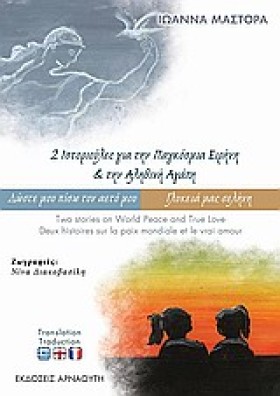 2 ΙΣΤΟΡΙΟΥ &hellip;