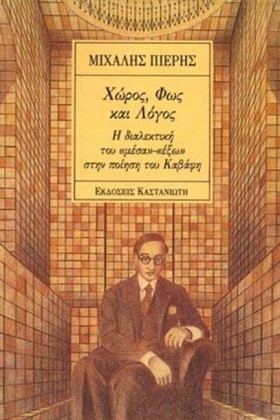 ΧΩΡΟΣ ΦΩΣ &hellip;