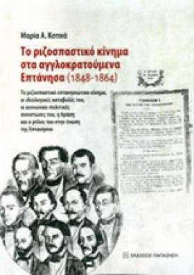 ΤΟ ΡΙΖΟΣΠΑ &hellip;