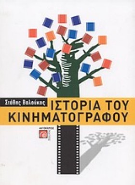 ΙΣΤΟΡΙΑ ΤΟ …