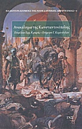ΑΝΑΚΑΛΗΜΑ …
