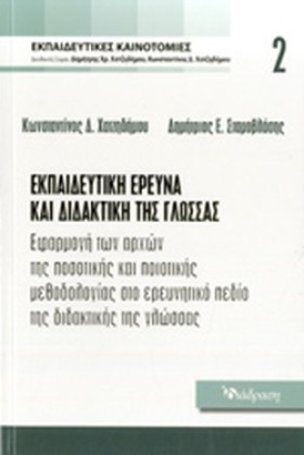 ΕΚΠΑΙΔΕΥΤΙ &hellip;