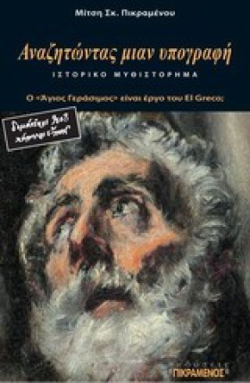 ΑΝΑΖΗΤΩΝΤΑ …