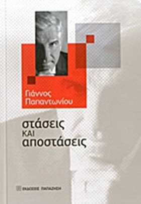 ΣΤΑΣΕΙΣ ΚΑ &hellip;