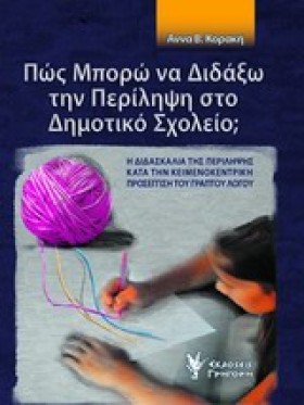 ΠΩΣ ΜΠΟΡΩ &hellip;
