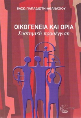 ΟΙΚΟΓΕΝΕΙΑ &hellip;