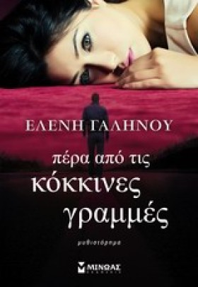 ΠΕΡΑ ΑΠΟ Τ &hellip;