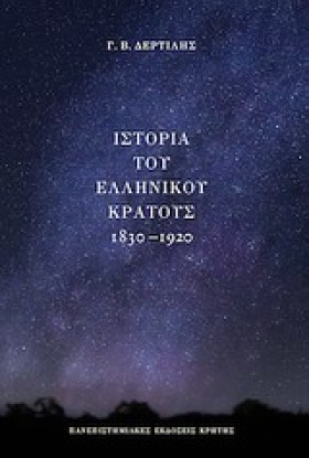 ΙΣΤΟΡΙΑ ΤΟ &hellip;