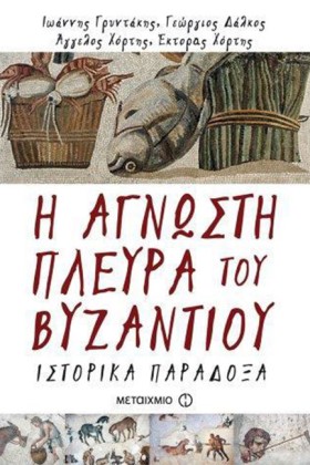Η ΑΓΝΩΣΤΗ &hellip;