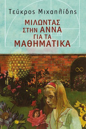 ΜΙΛΩΝΤΑΣ Σ &hellip;