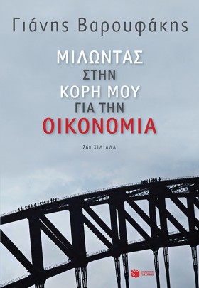 ΜΙΛΩΝΤΑΣ Σ &hellip;