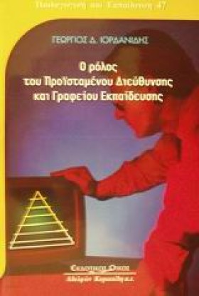 Ο ΡΌΛΟΣ ΤΟ &hellip;