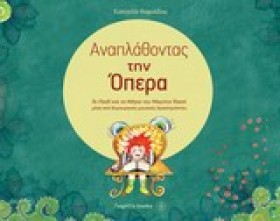 ΑΝΑΠΛΑΘΟΝΤ &hellip;