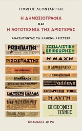 Η ΔΗΜΟΣΙΟΓ &hellip;