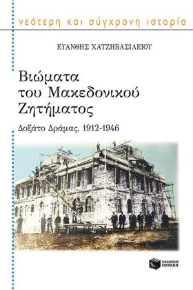 ΒΙΩΜΑΤΑ ΤΟ &hellip;