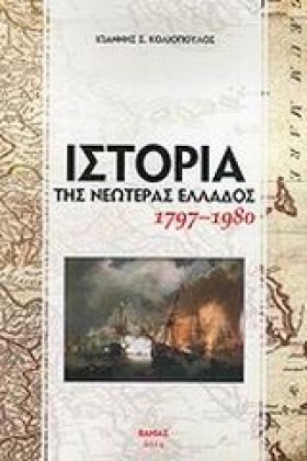 ΙΣΤΟΡΙΑ ΤΗ …