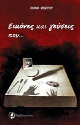ΕΙΚΟΝΕΣ ΚΑ …