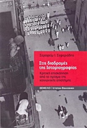 ΣΤΙΣ ΔΙΑΔΡ &hellip;