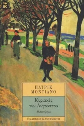 ΚΥΡΙΑΚΕΣ Τ &hellip;