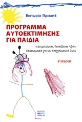 ΠΡΟΓΡΑΜΜΑ …