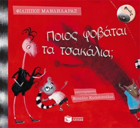 ΛΕΛΟ ΚΑΙ Σ &hellip;