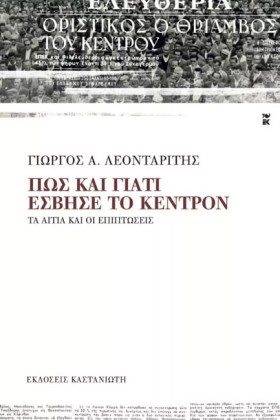 ΠΩΣ ΚΑΙ ΓΙ …