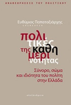 ΠΟΛΙΤΙΚΕΣ &hellip;