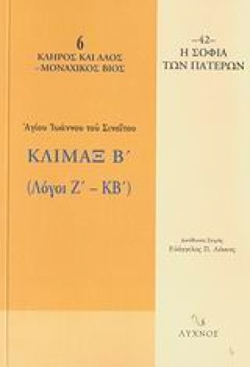 ΚΛΙΜΑΞ Β Τ &hellip;