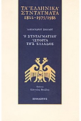 ΤΑ ΕΛΛΗΝΙΚ &hellip;